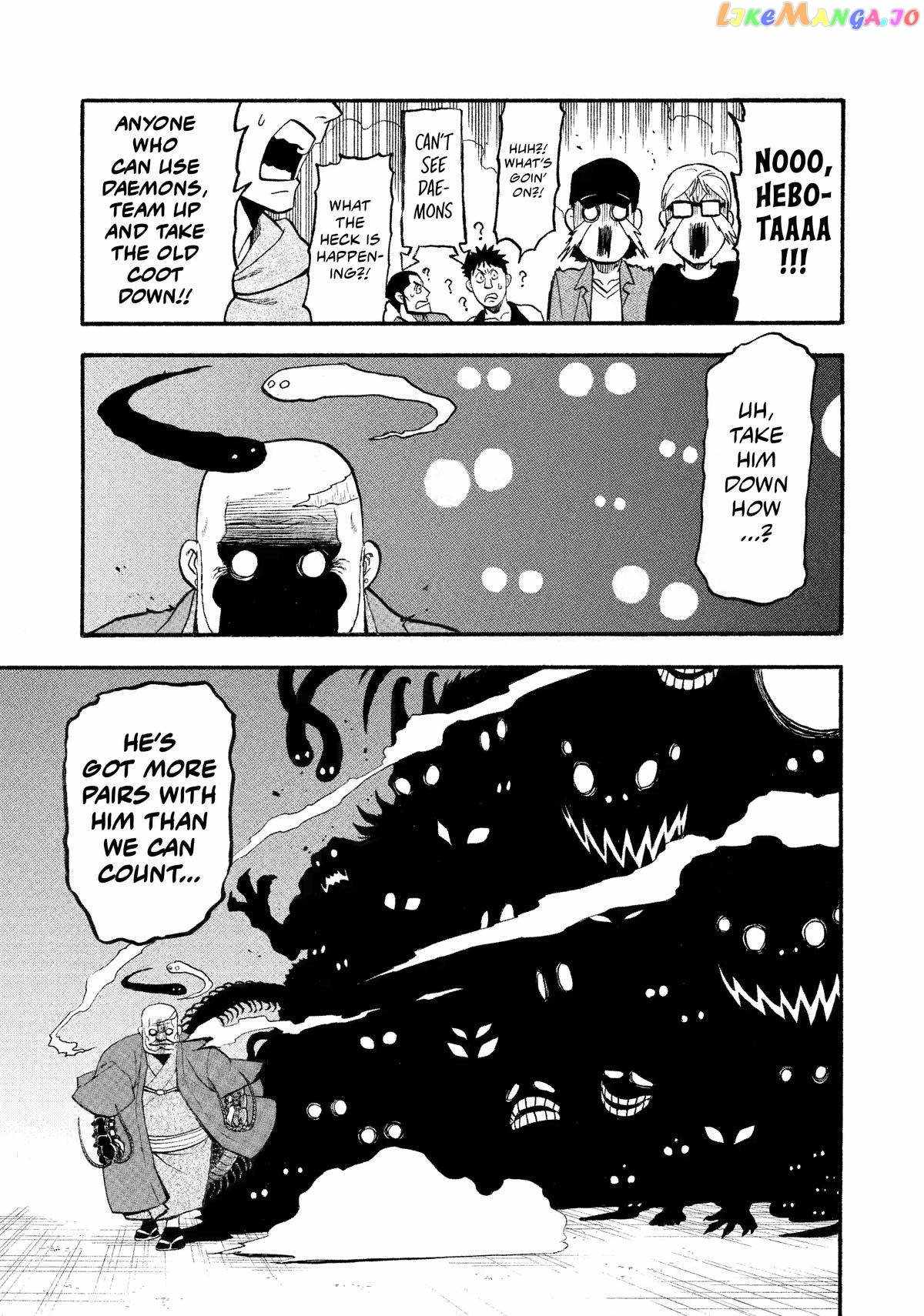 Read Yomi no Tsugai Manga Online