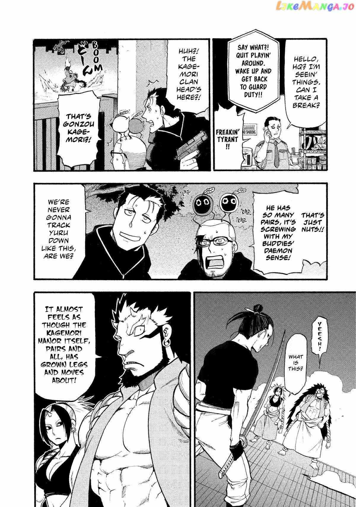 Read Yomi no Tsugai Manga Online