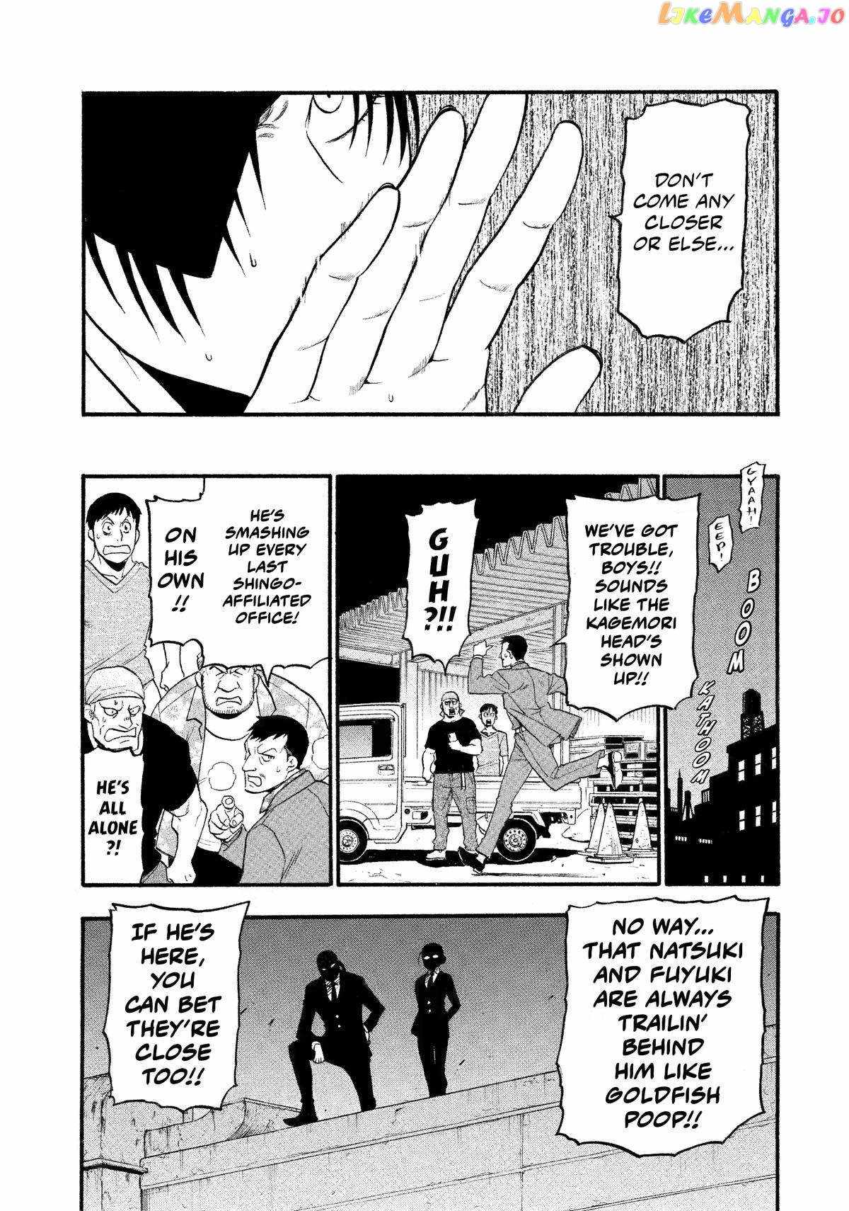 Read Yomi no Tsugai Manga Online
