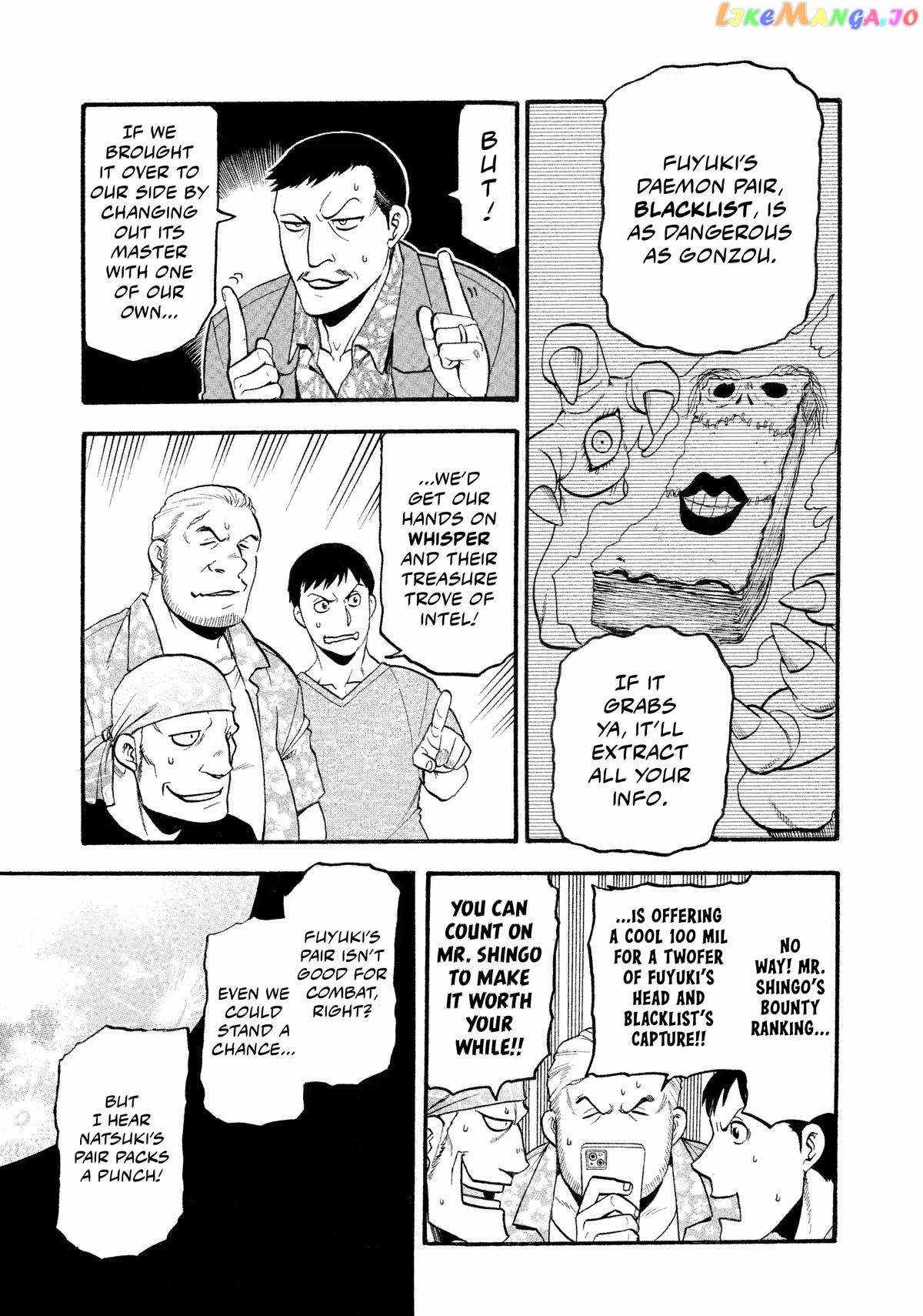 Read Yomi no Tsugai Manga Online