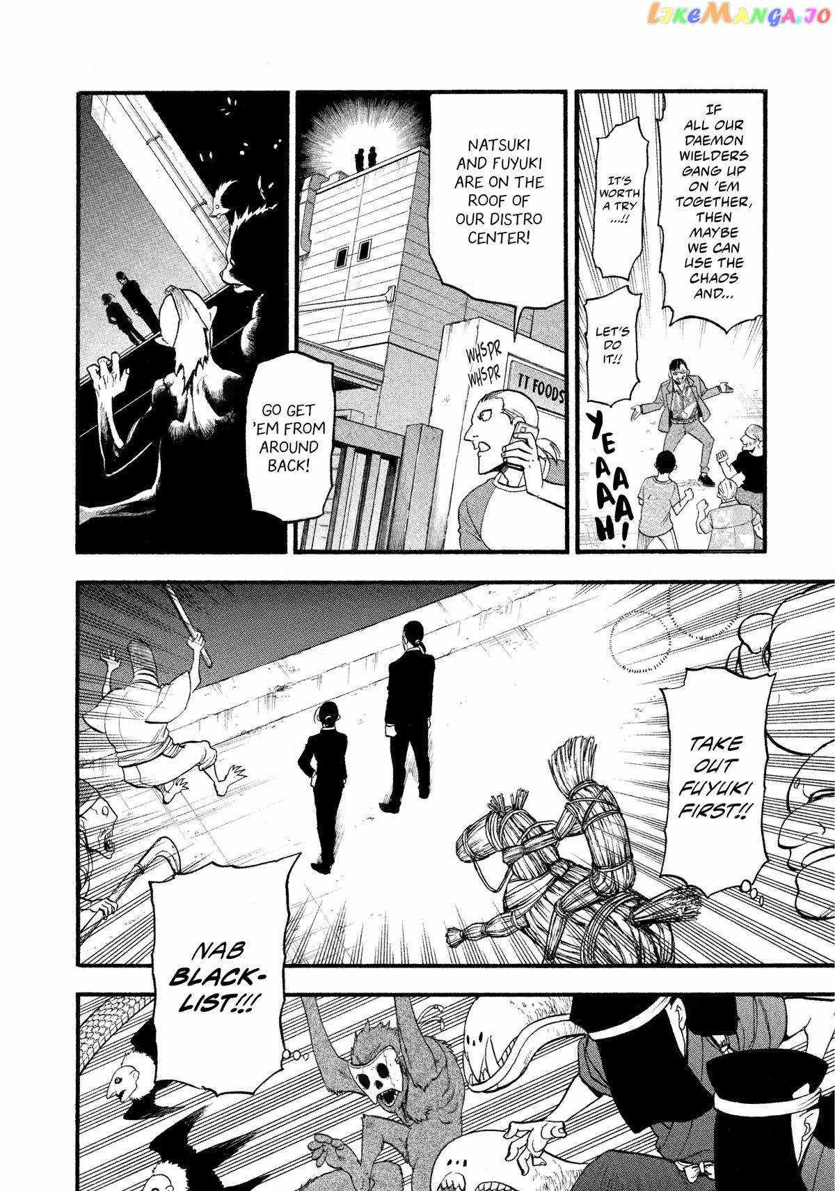 Read Yomi no Tsugai Manga Online