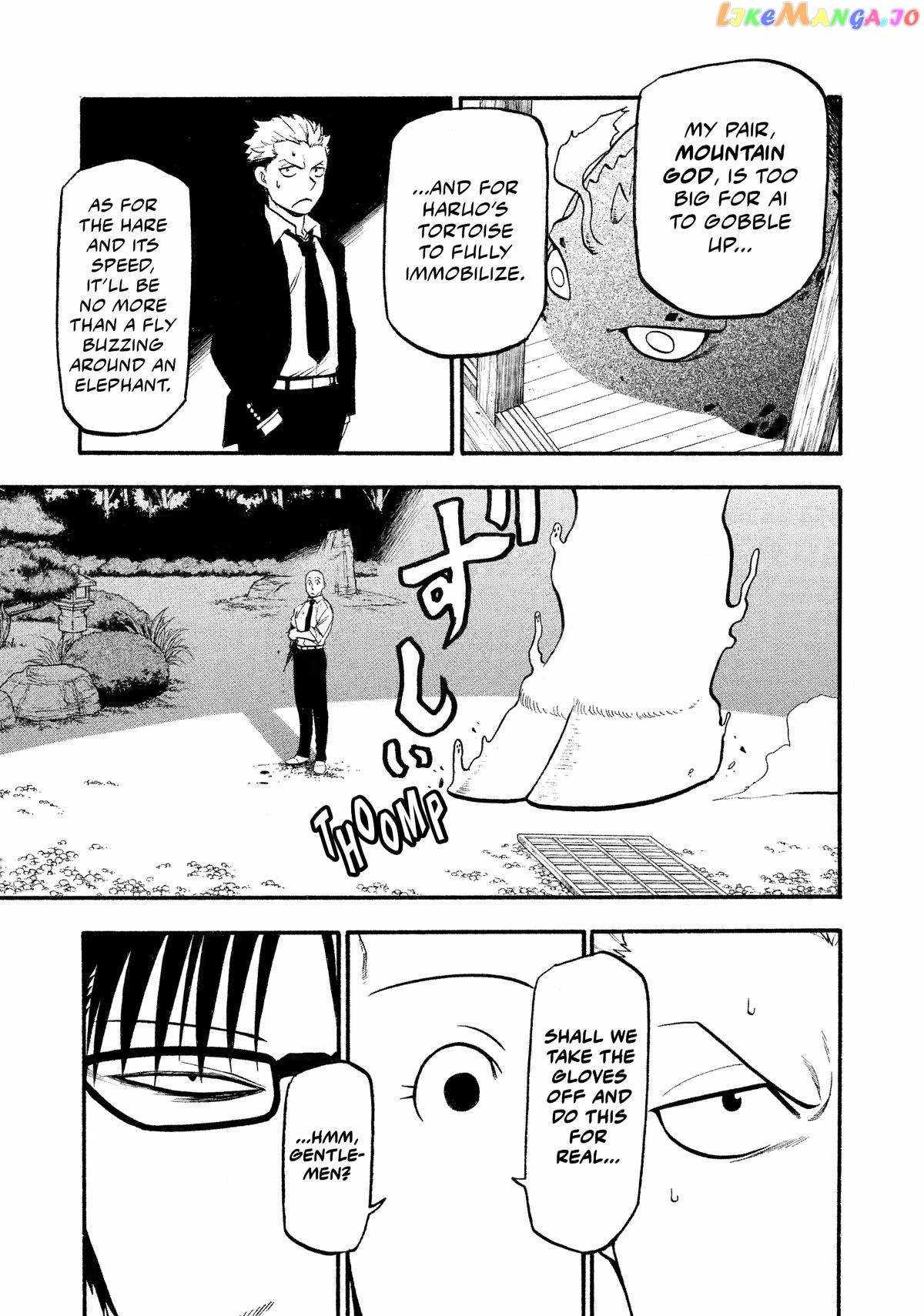 Read Yomi no Tsugai Manga Online
