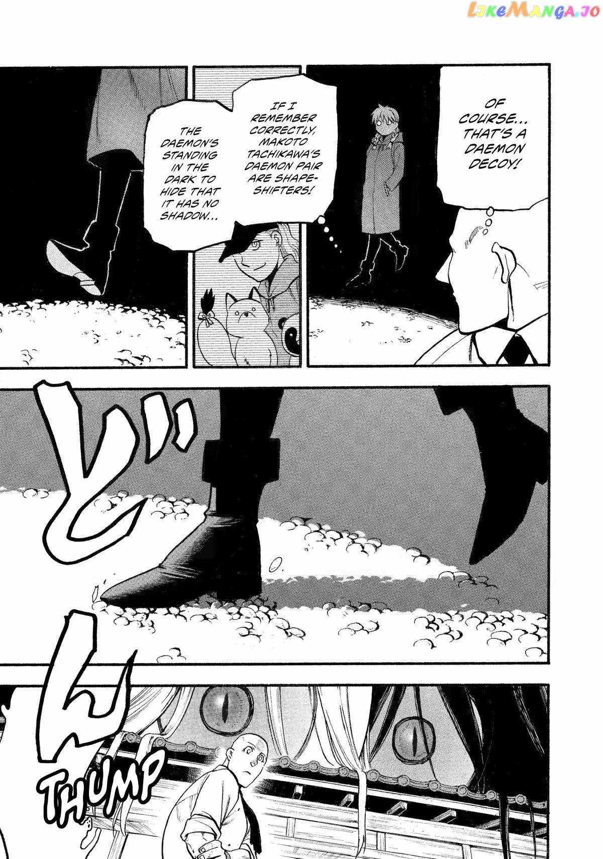 Read Yomi no Tsugai Manga Online