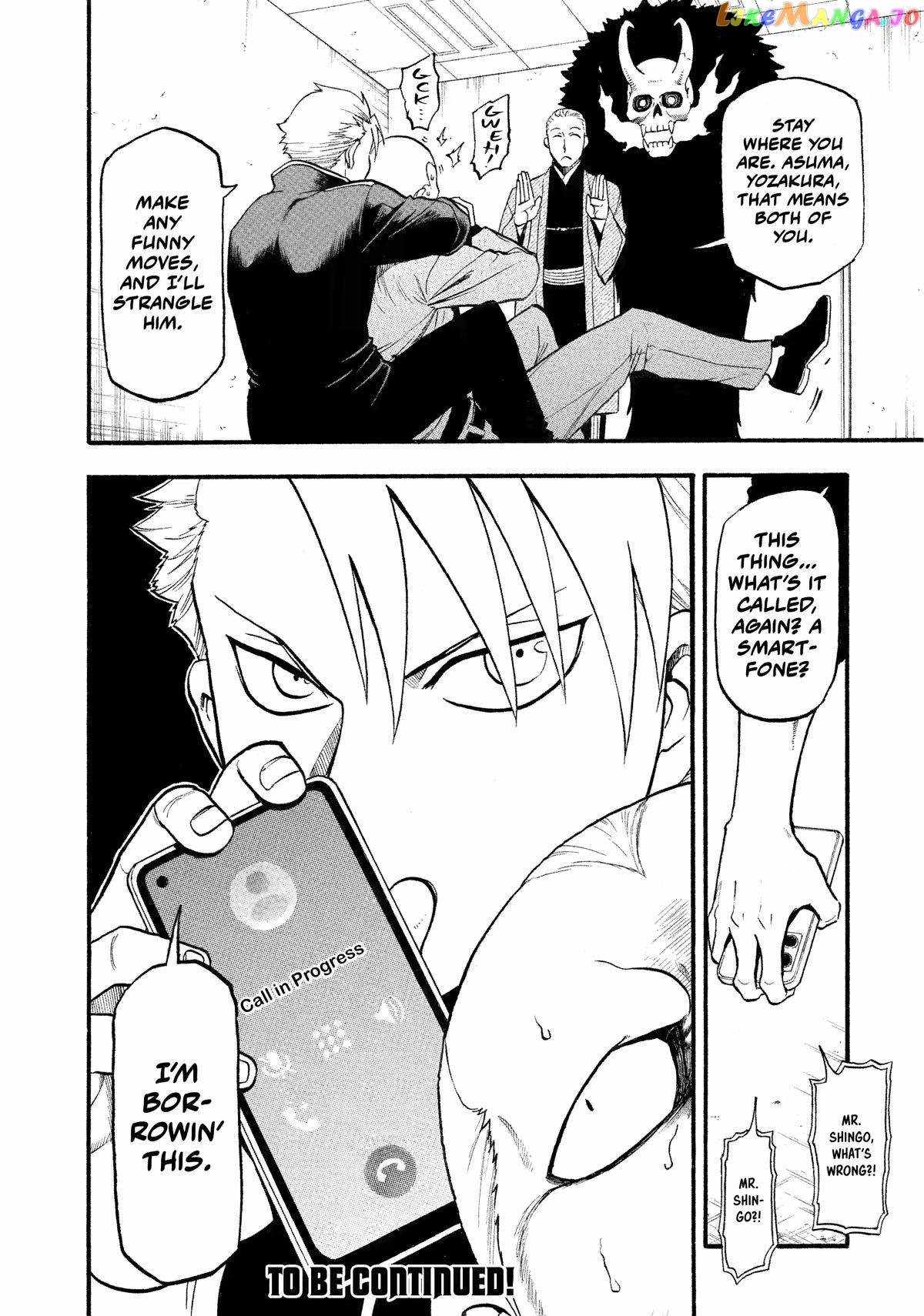 Read Yomi no Tsugai Manga Online
