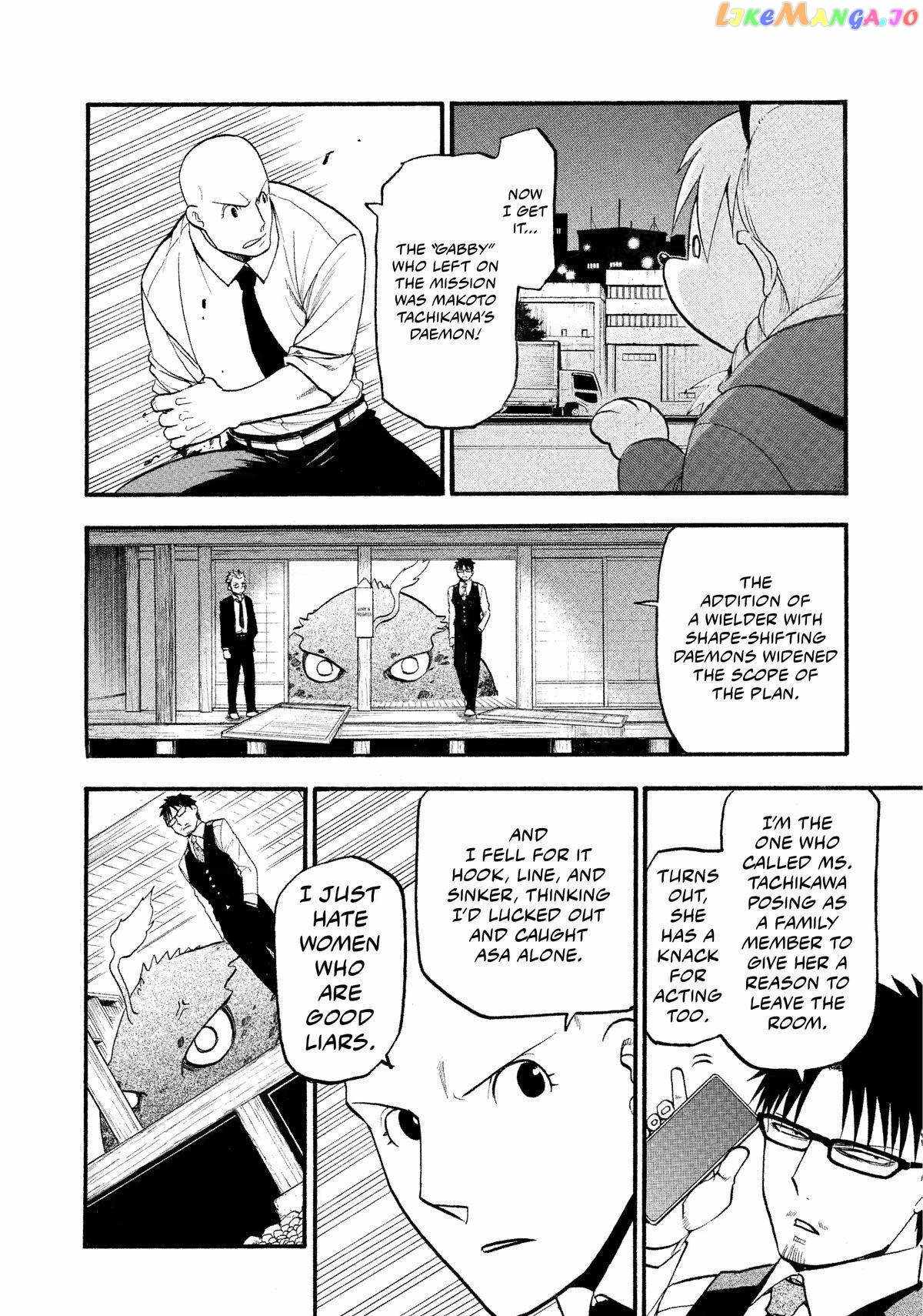 Read Yomi no Tsugai Manga Online