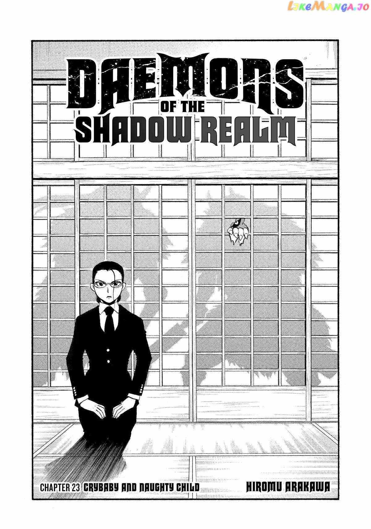 Read Yomi no Tsugai Manga Online