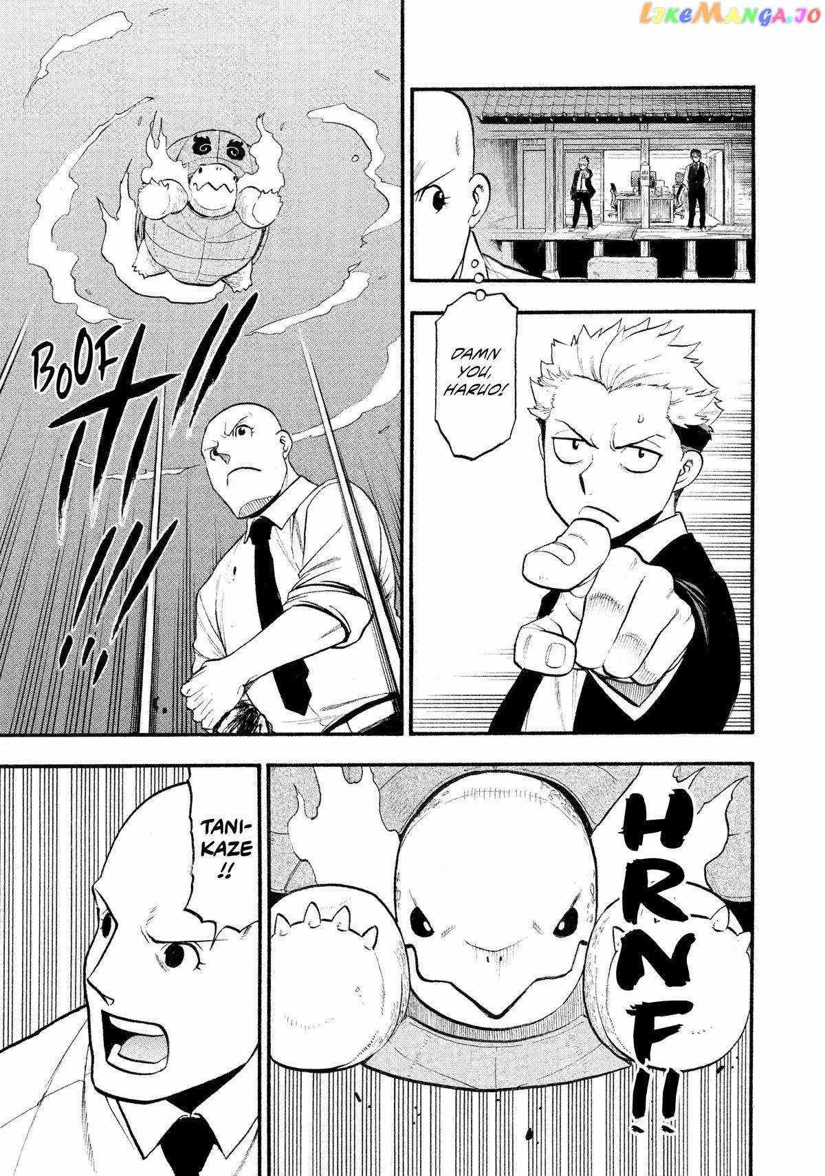 Read Yomi no Tsugai Manga Online