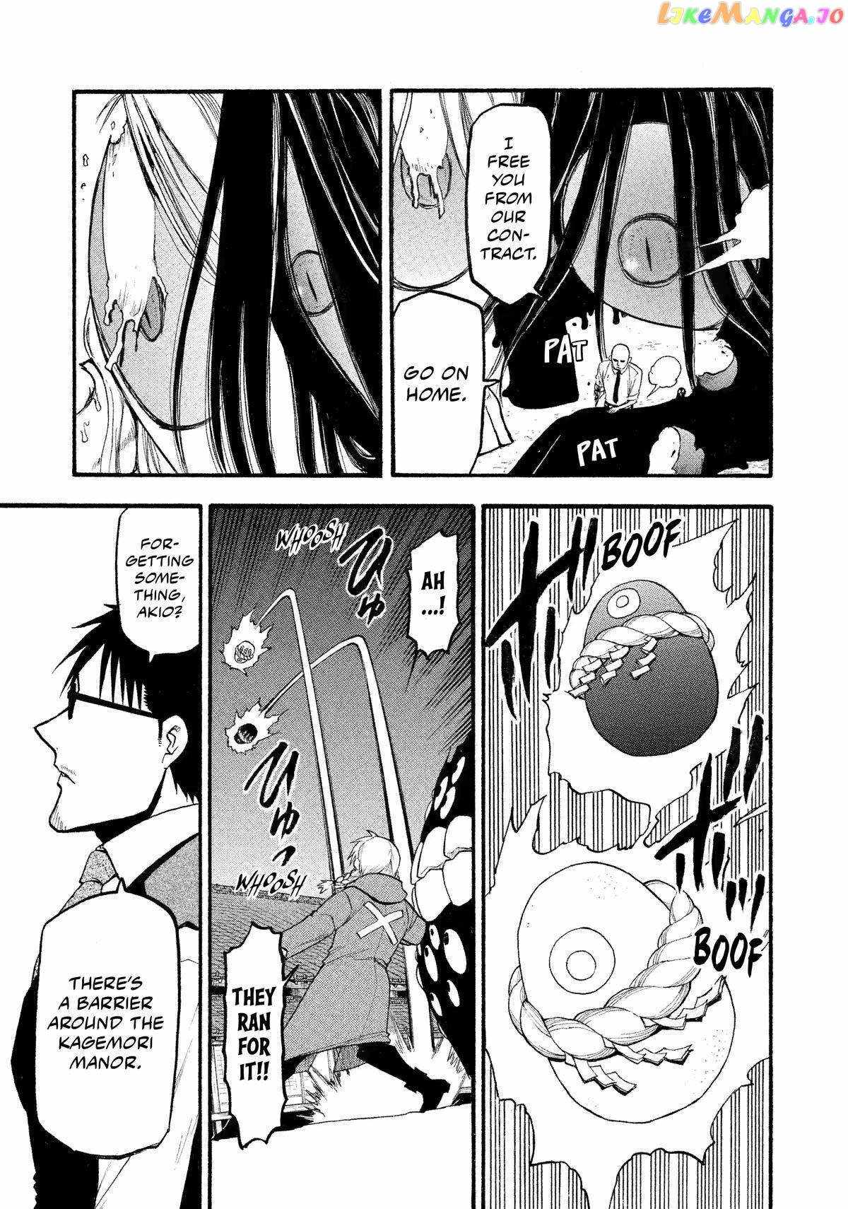 Read Yomi no Tsugai Manga Online