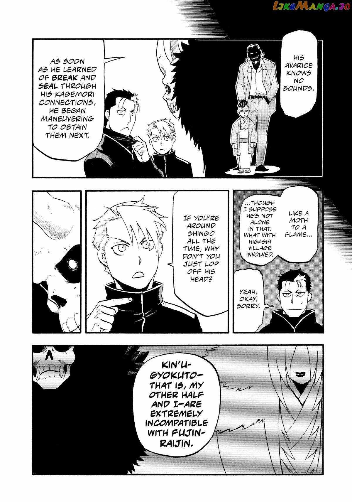 Read Yomi no Tsugai Manga Online