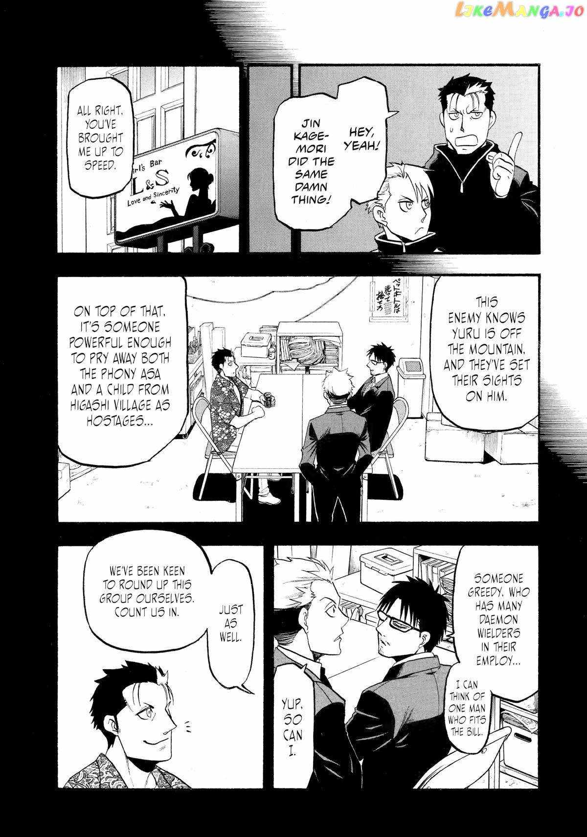 Read Yomi no Tsugai Manga Online