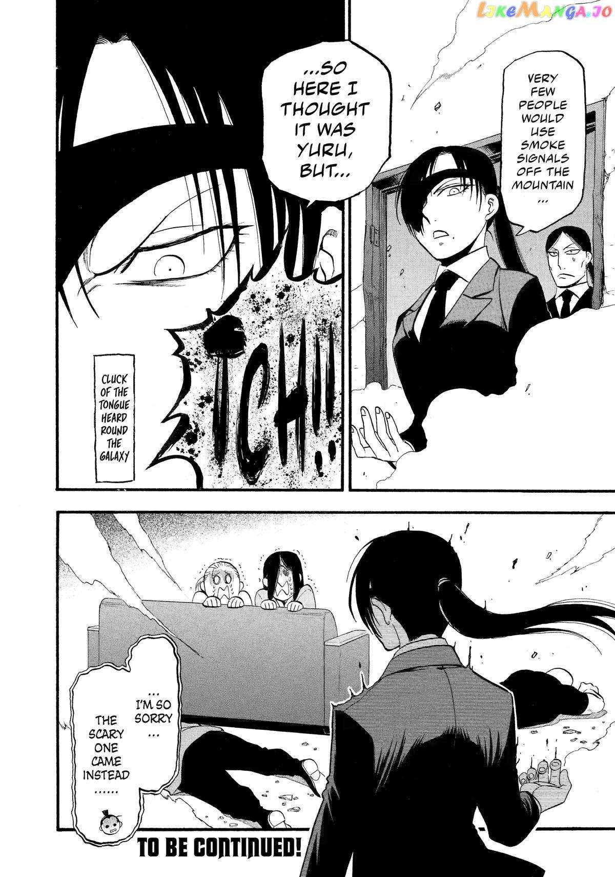 Read Yomi no Tsugai Manga Online