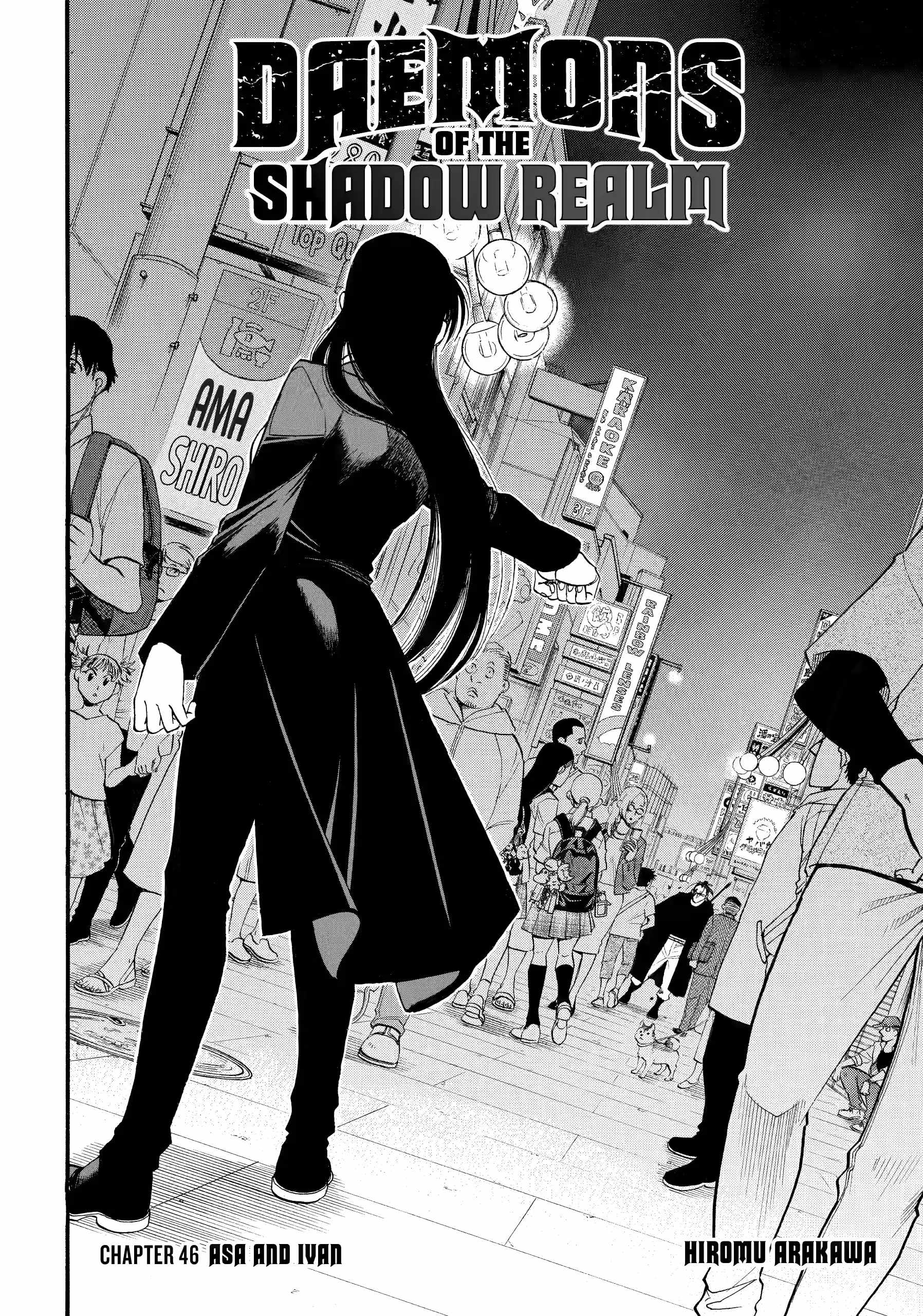 Read Yomi no Tsugai Manga Online