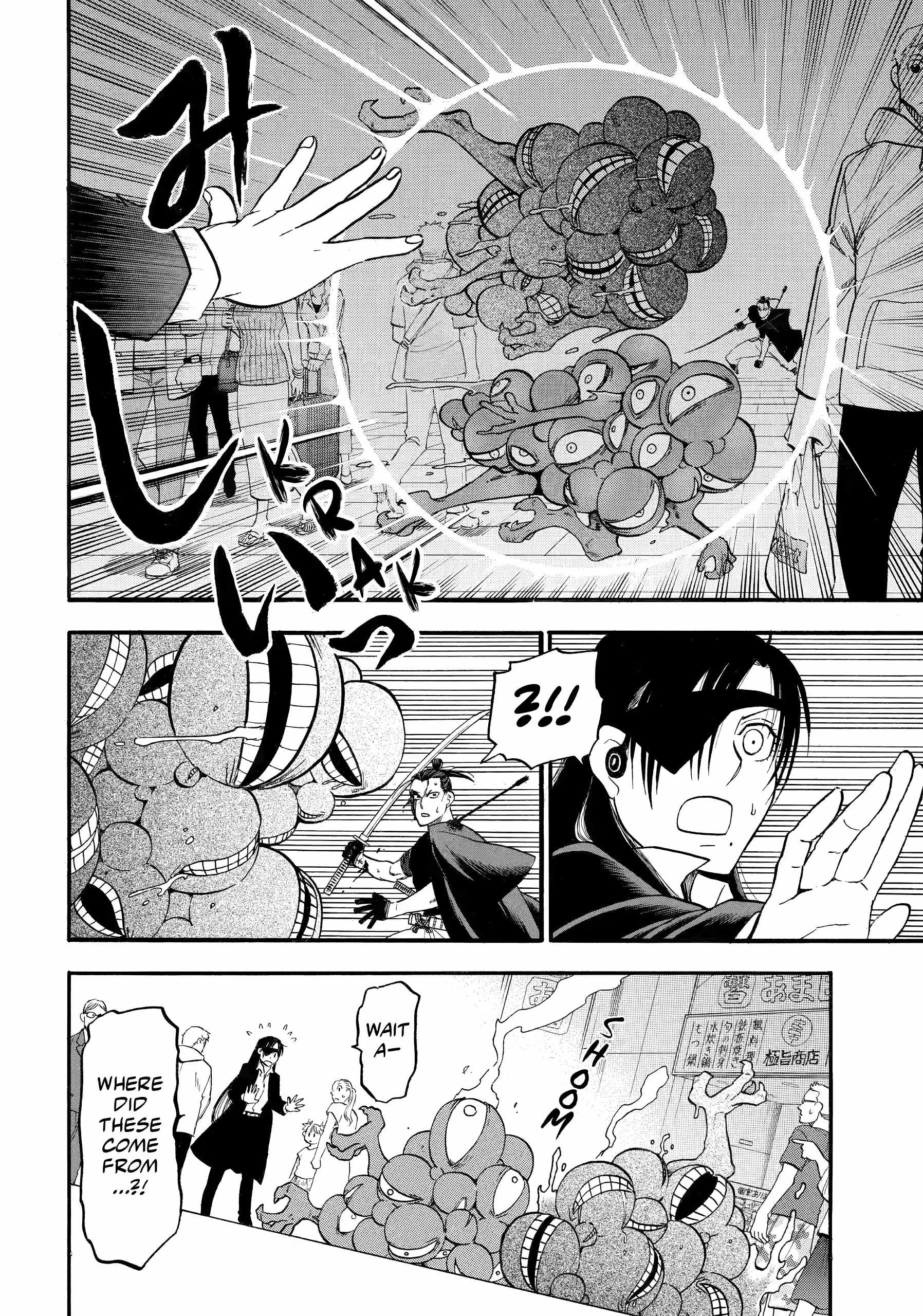 Read Yomi no Tsugai Manga Online