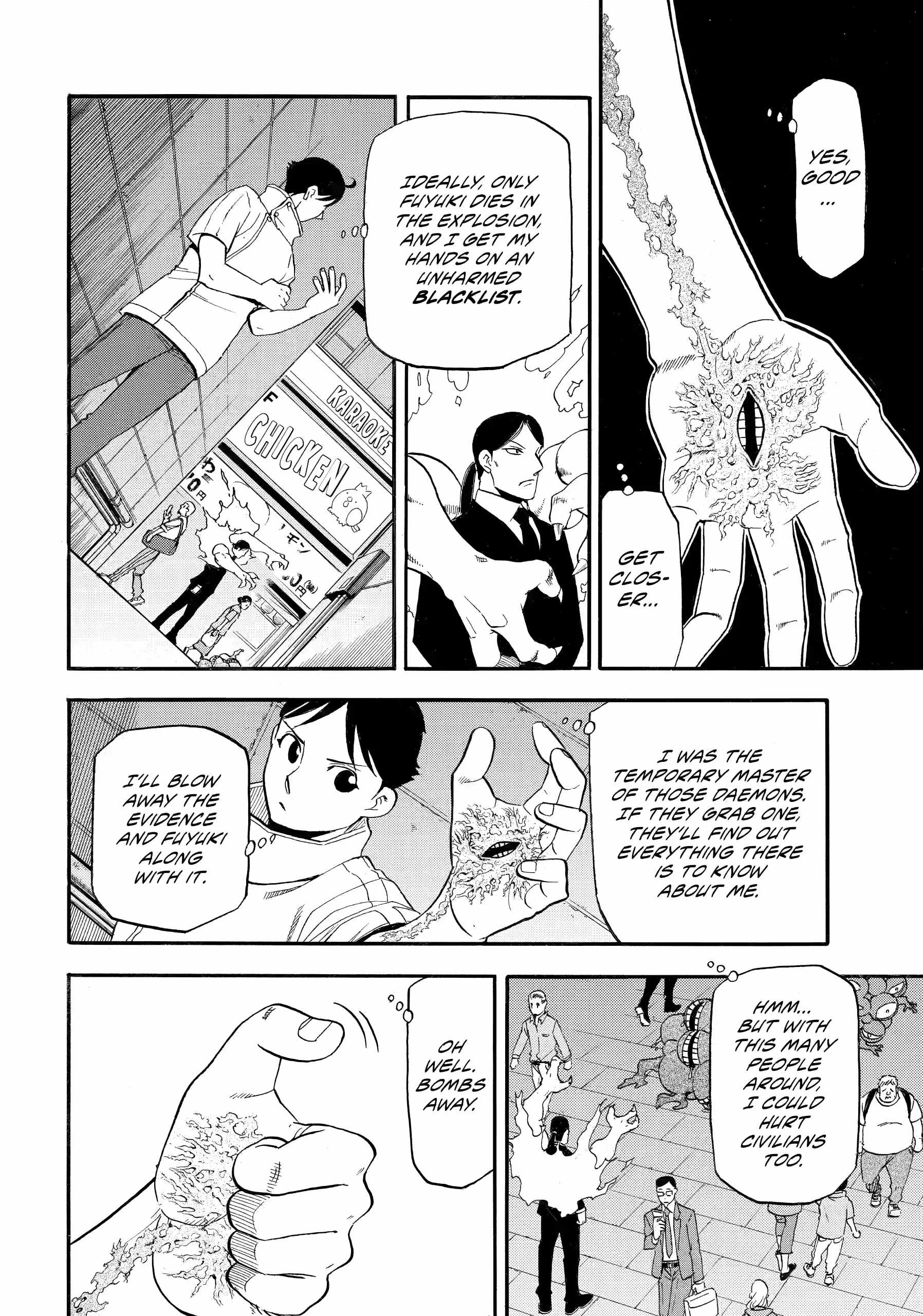 Read Yomi no Tsugai Manga Online