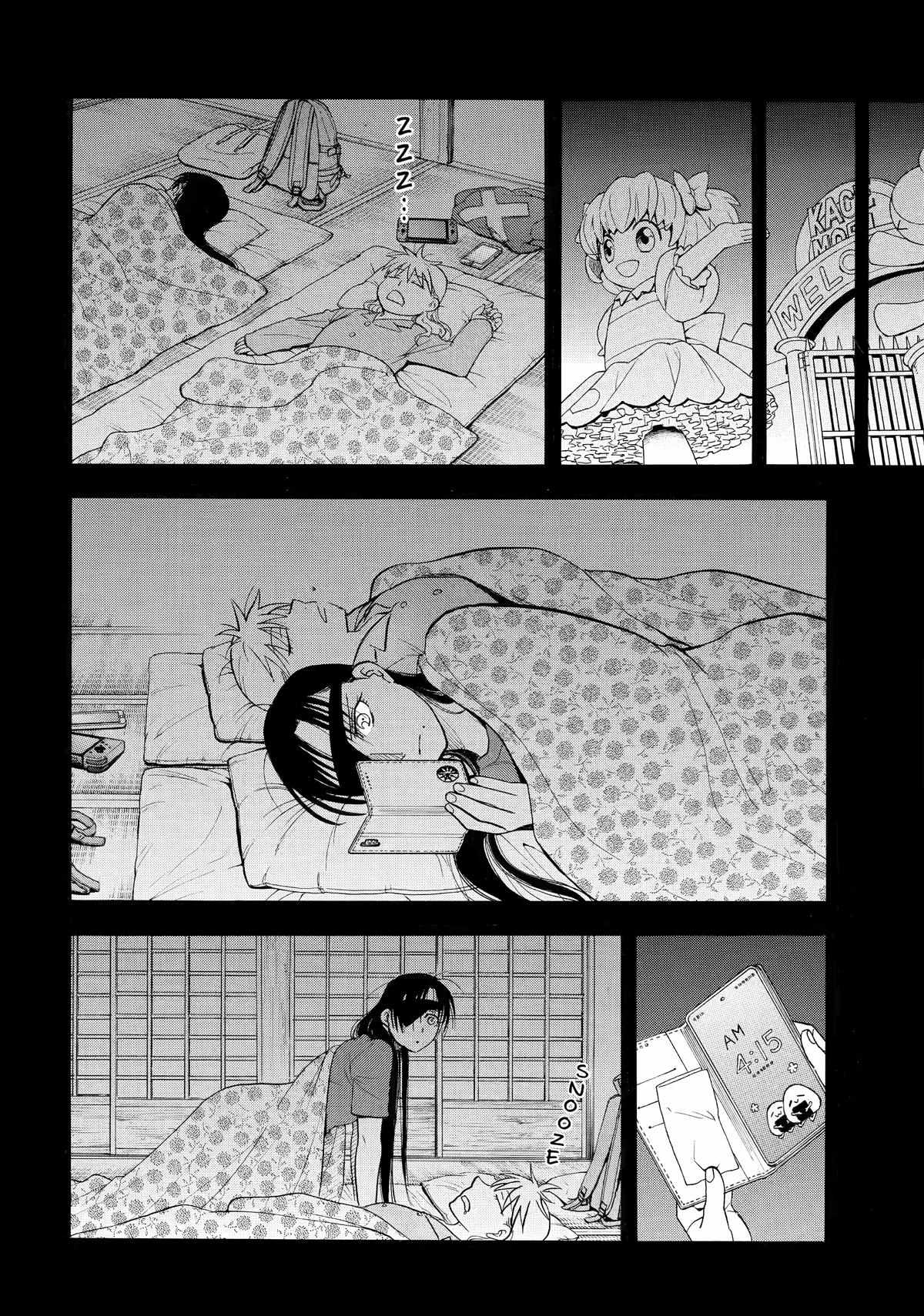 Read Yomi no Tsugai Manga Online