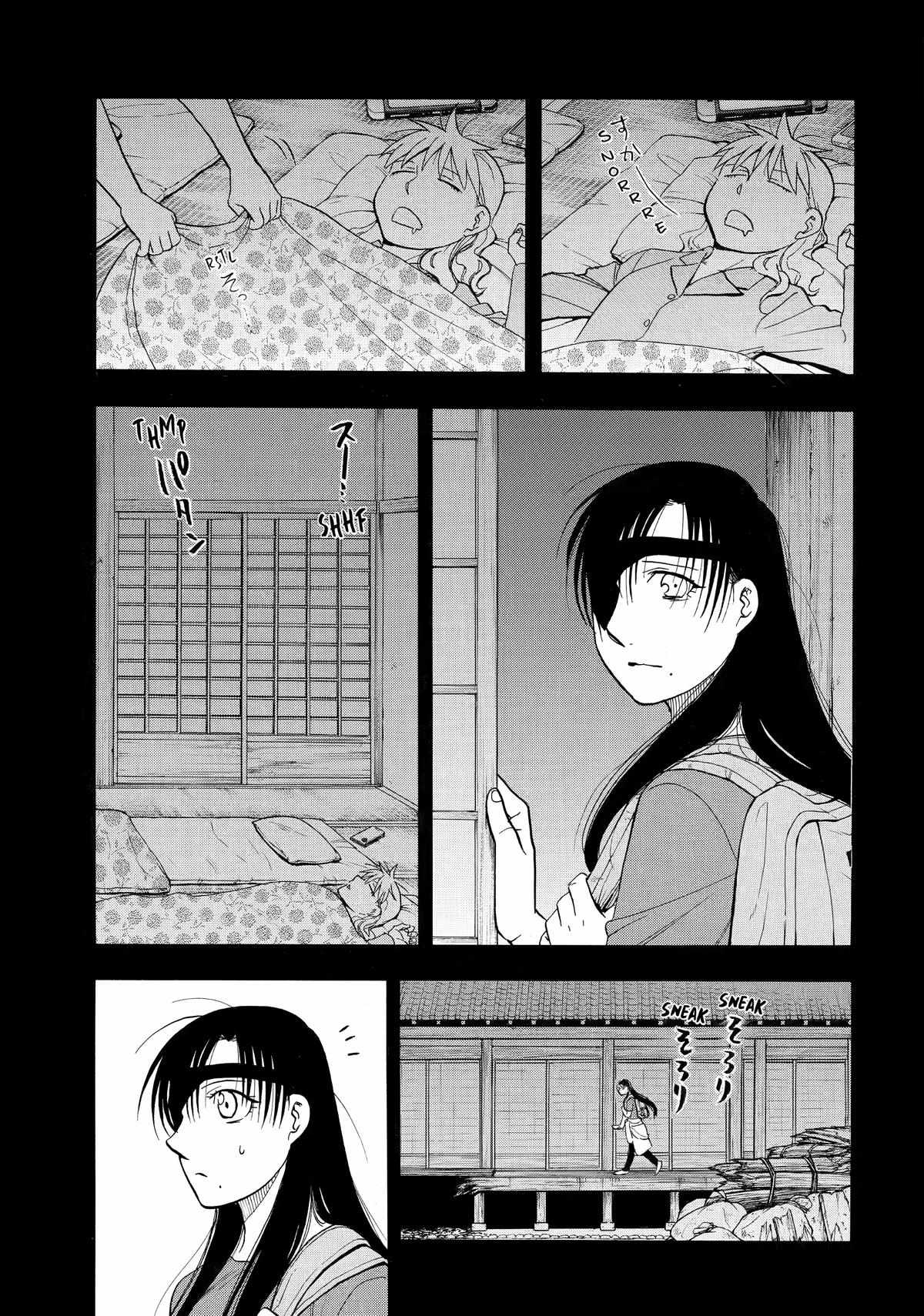 Read Yomi no Tsugai Manga Online