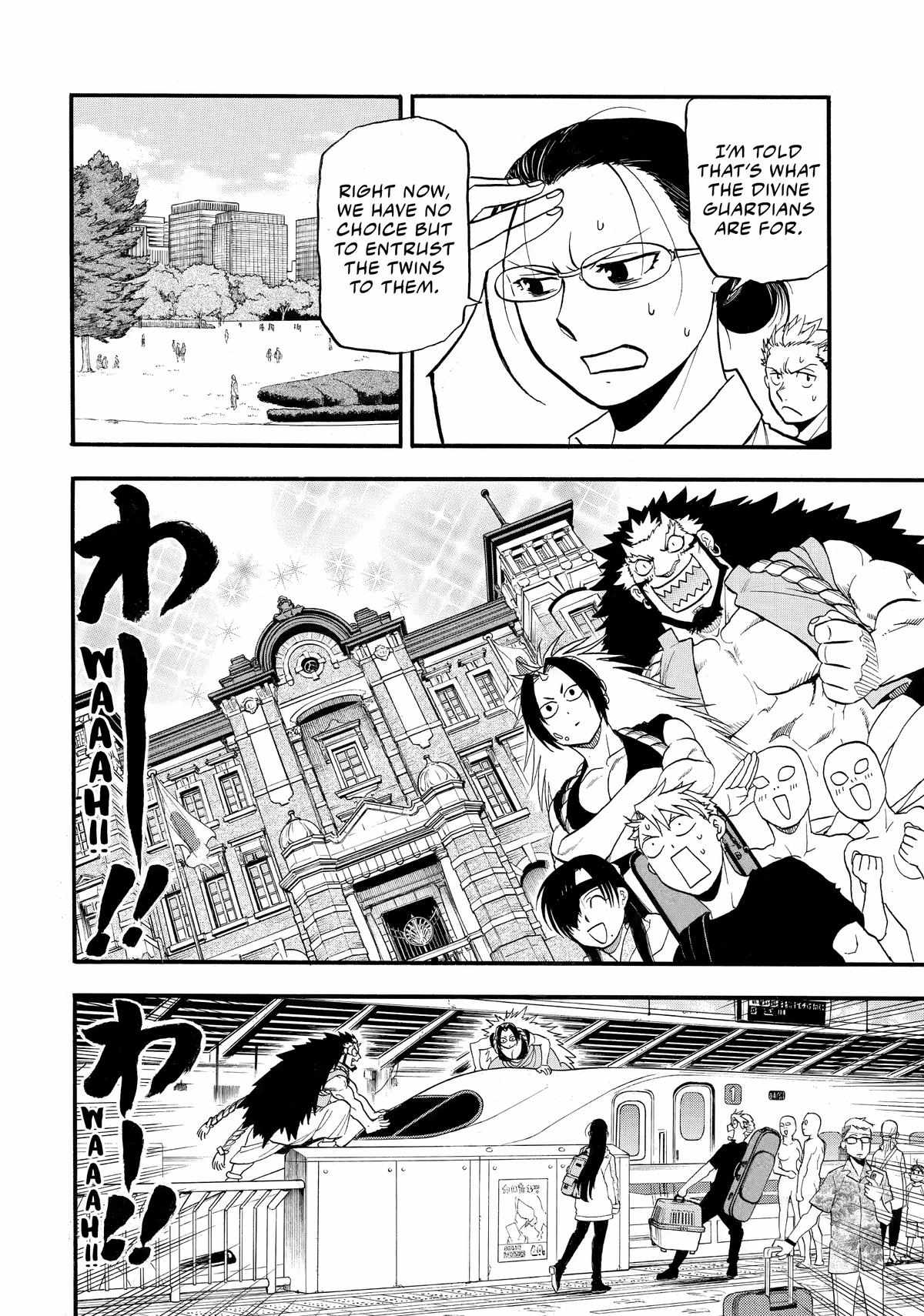 Read Yomi no Tsugai Manga Online