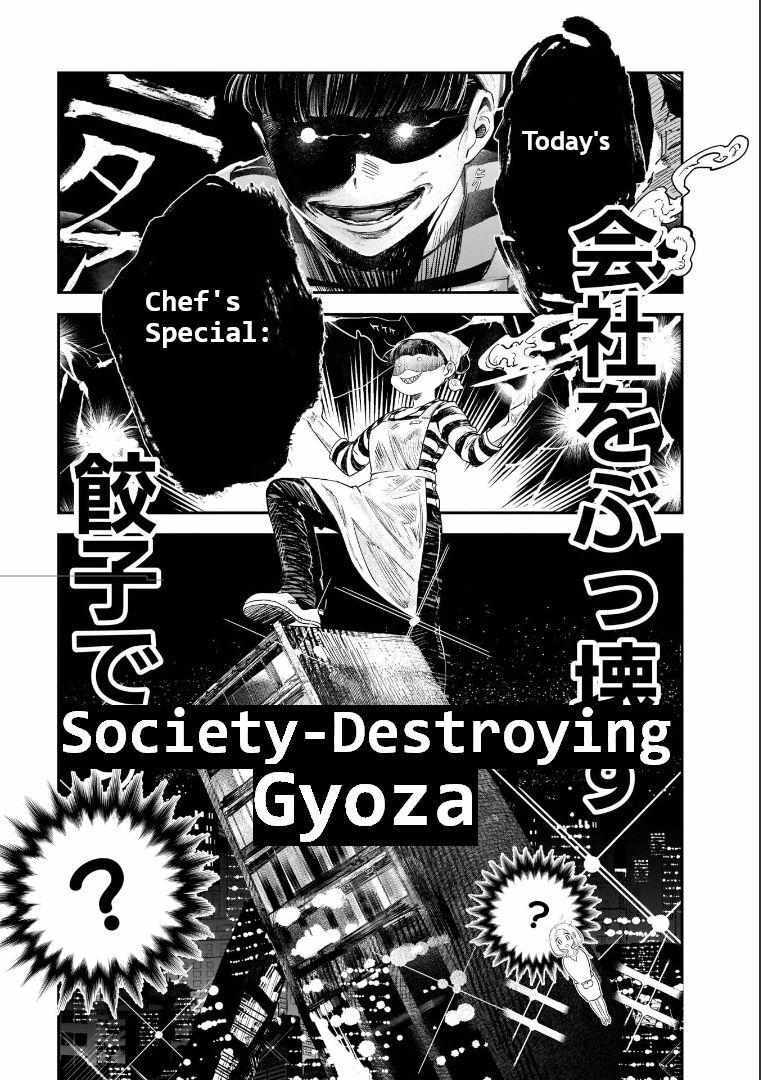 Read Yonagi-san no Yonayona Gyoza Manga Online