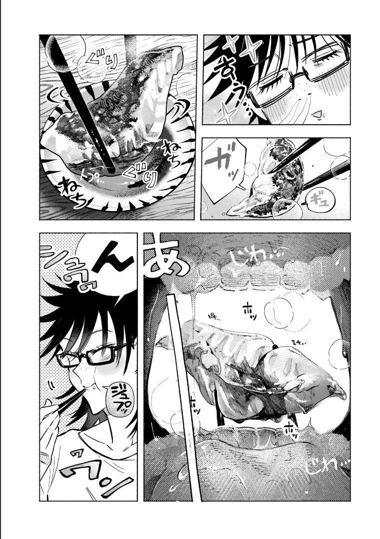 Read Yonagi-san no Yonayona Gyoza Manga Online
