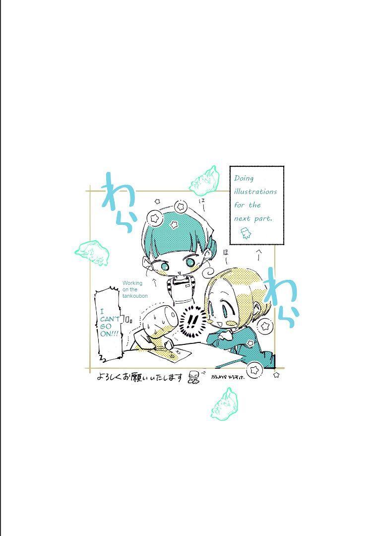 Read Yonagi-san no Yonayona Gyoza Manga Online