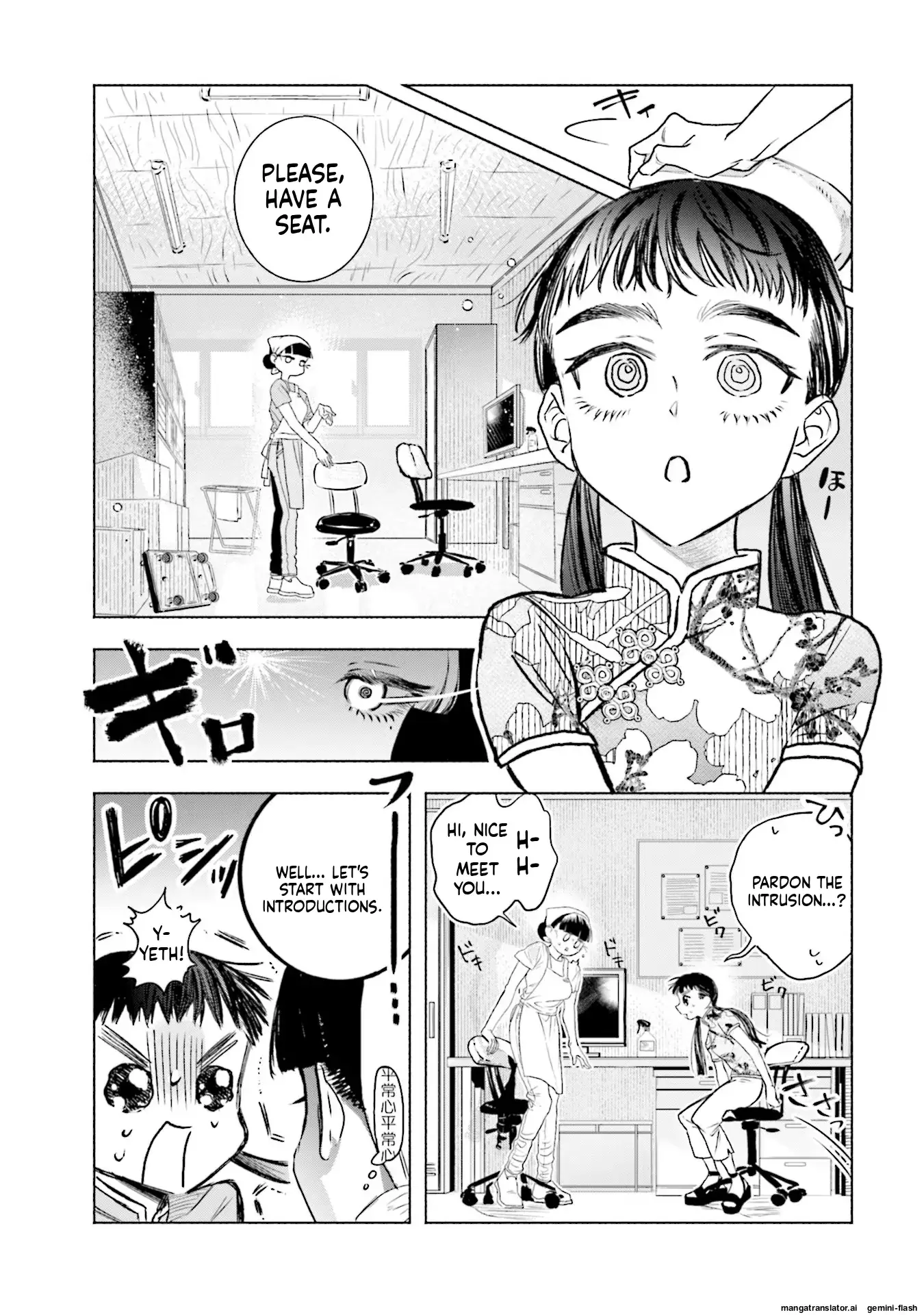 Read Yonagi-san no Yonayona Gyoza Manga Online