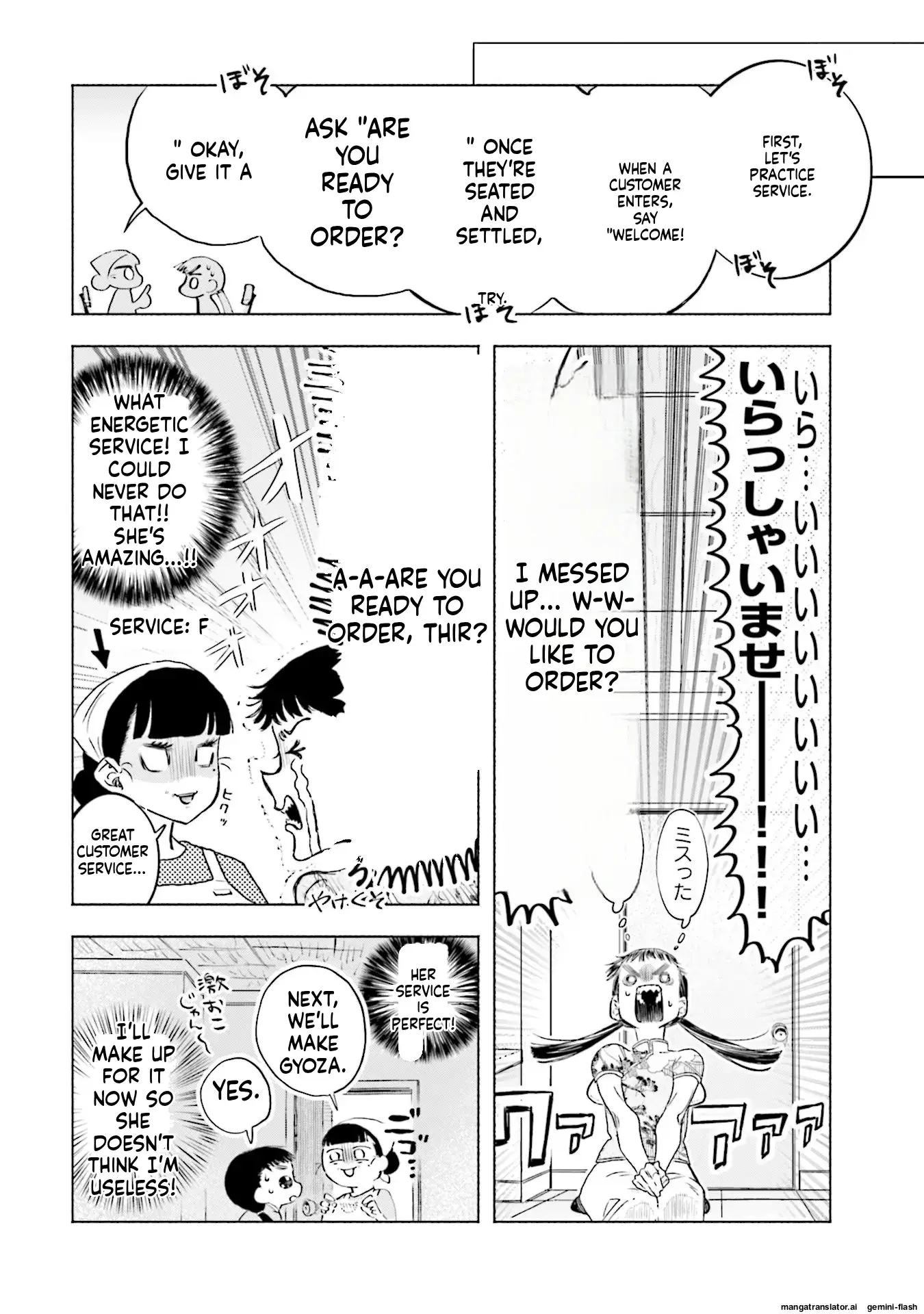 Read Yonagi-san no Yonayona Gyoza Manga Online