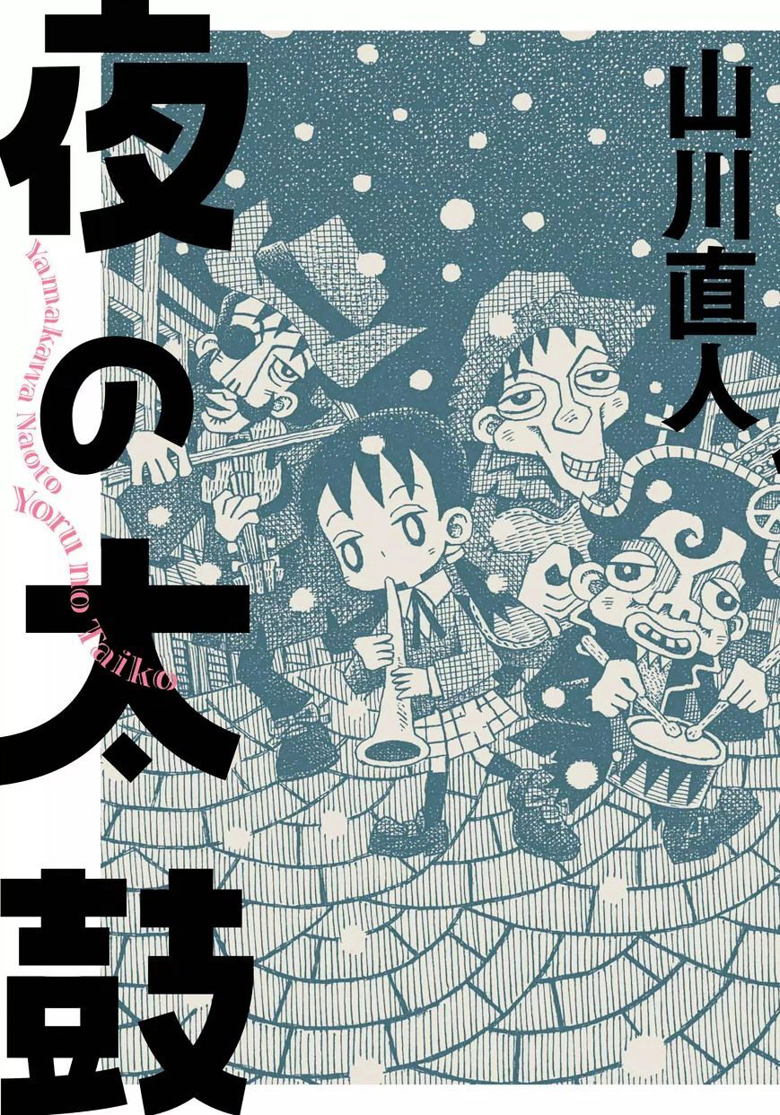 Read Yoru no Taiko Manga Online