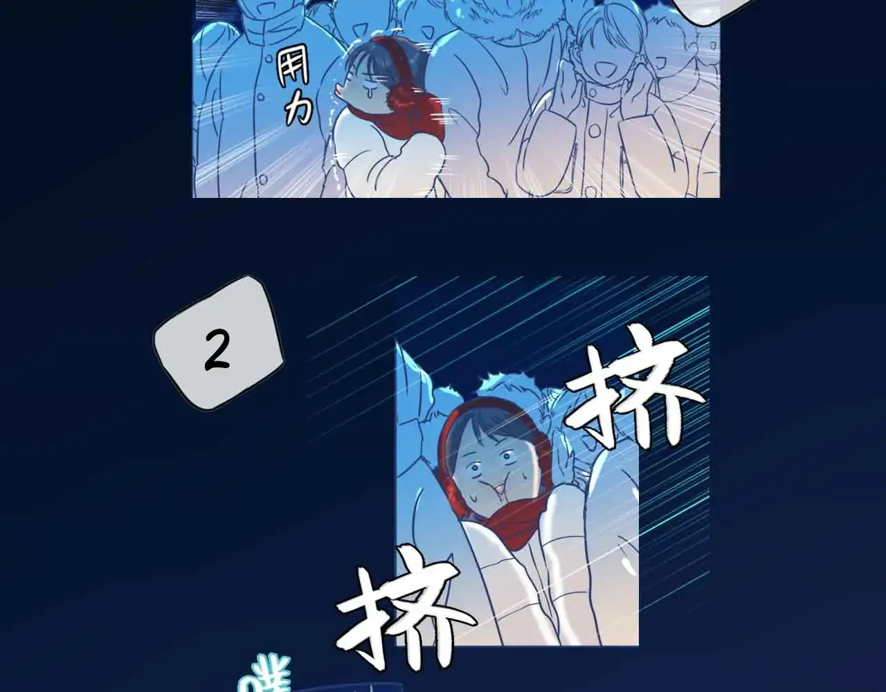 Read You Are A Shining Star Manga Online