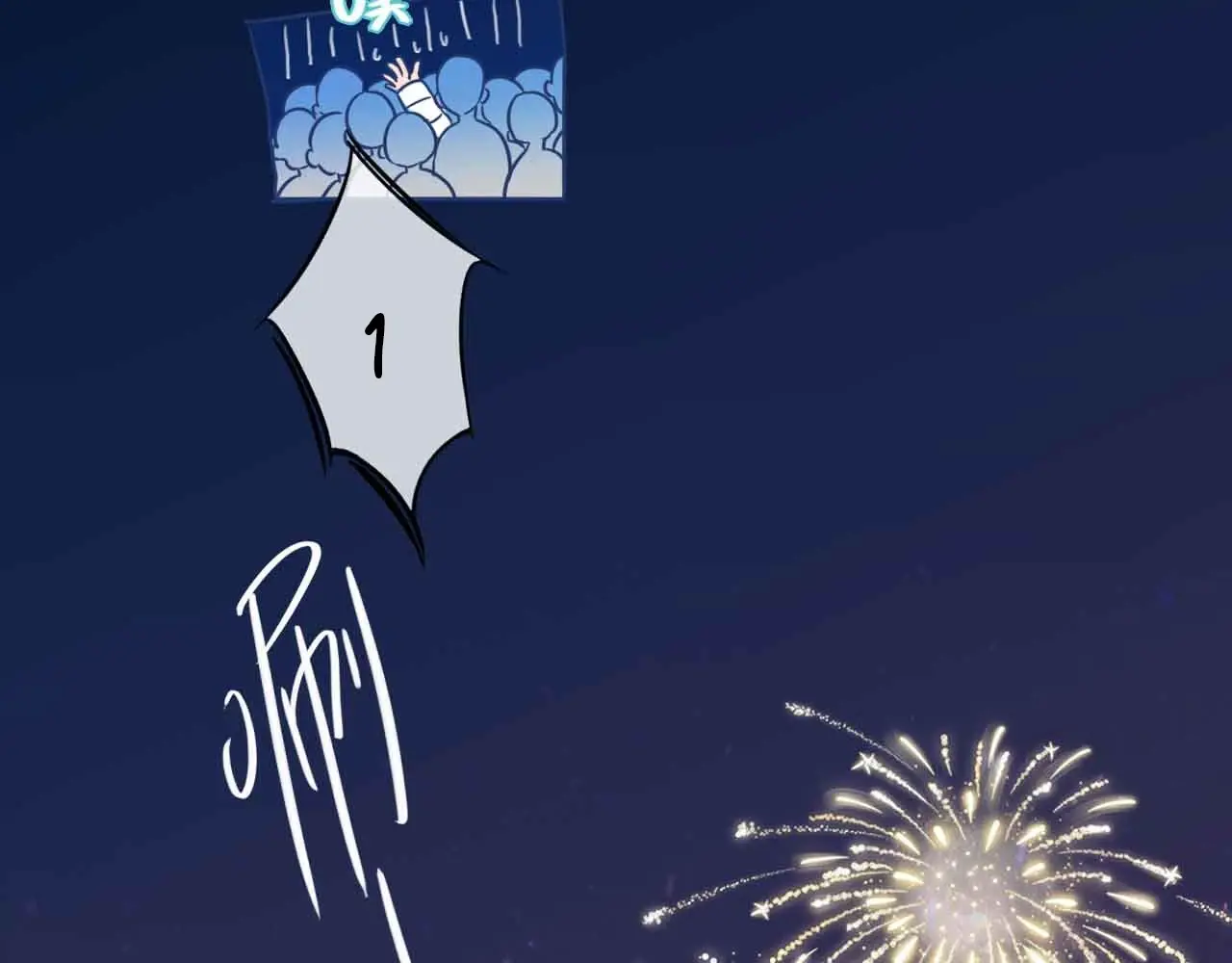 Read You Are A Shining Star Manga Online