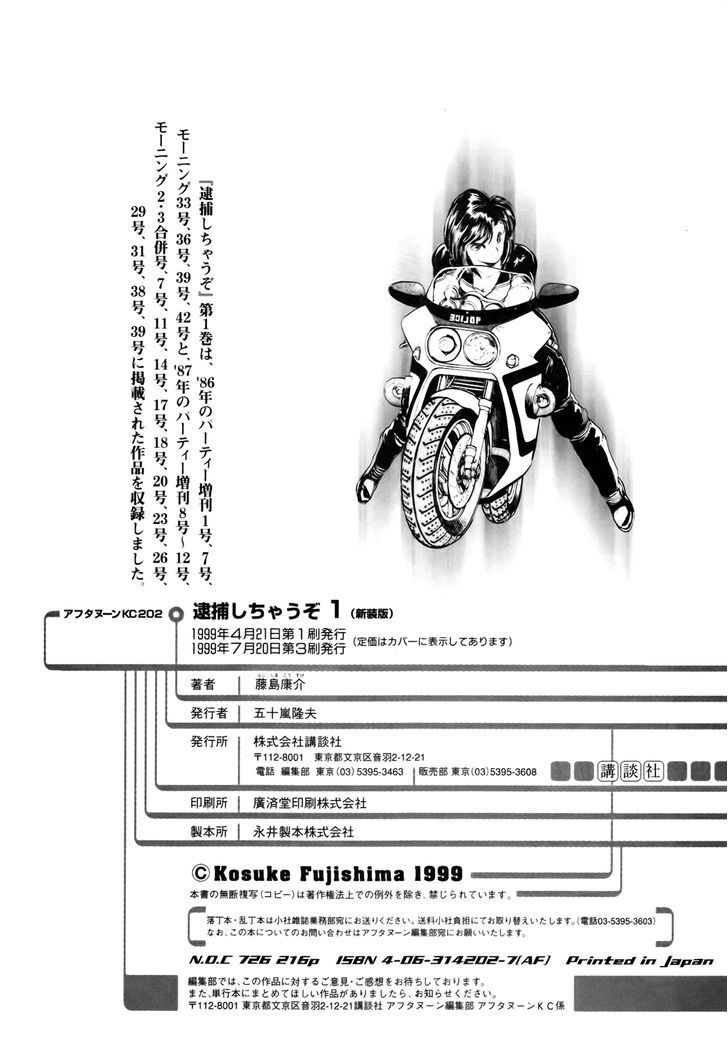 Read You're Under Arrest! Manga Online