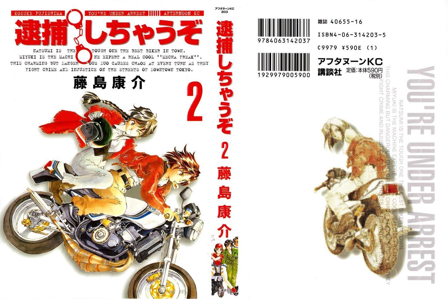 Read You're Under Arrest! Manga Online