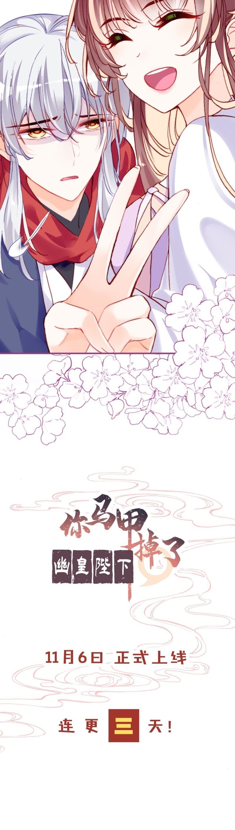 Read Your Mask is Falling Off, Your Majesty Manga Online