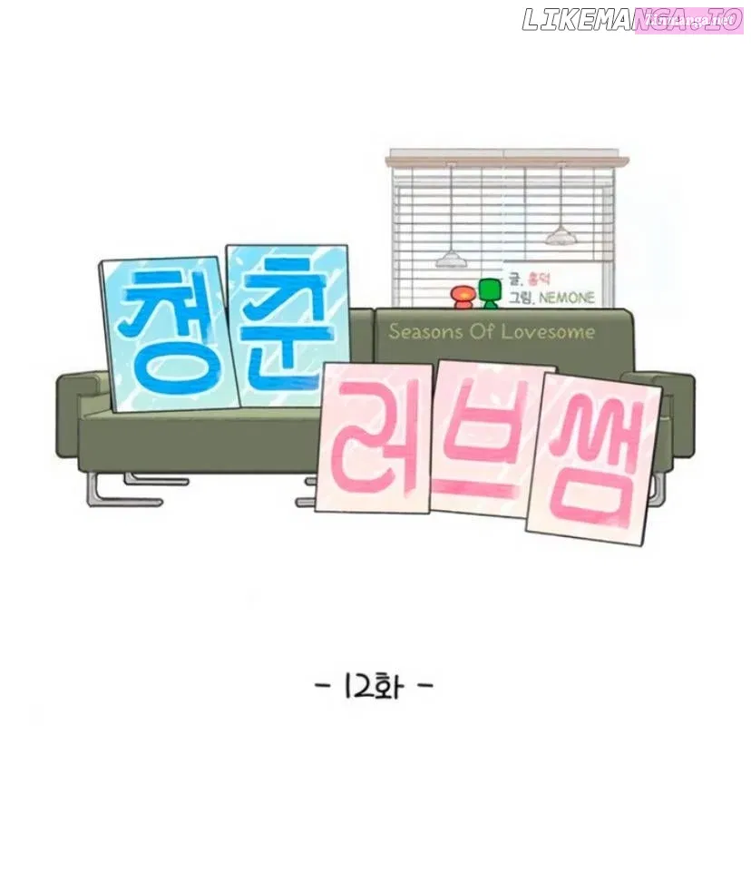 Read Youth Lovesome Manga Online