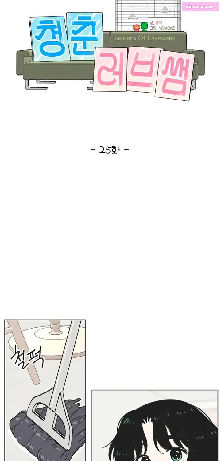 Read Youth Lovesome Manga Online