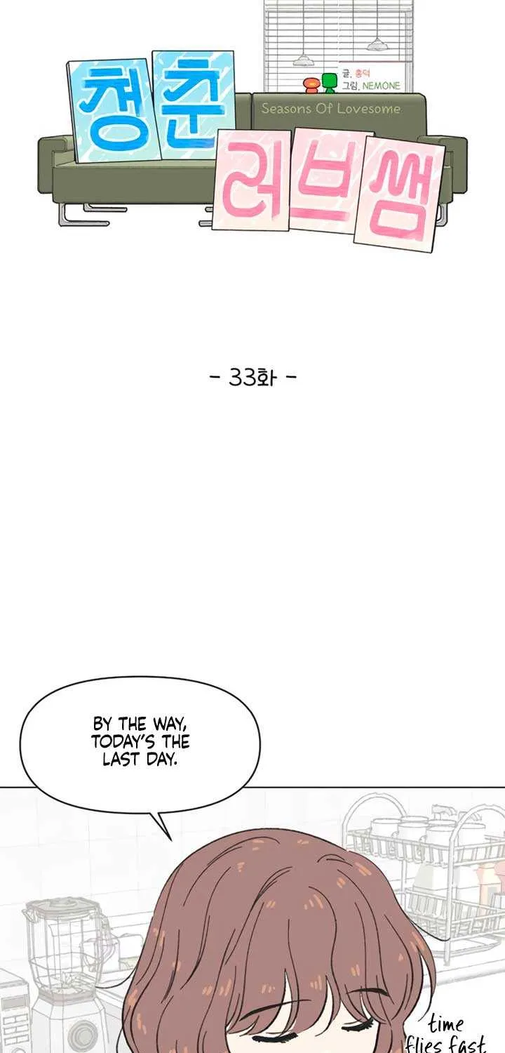 Read Youth Lovesome Manga Online