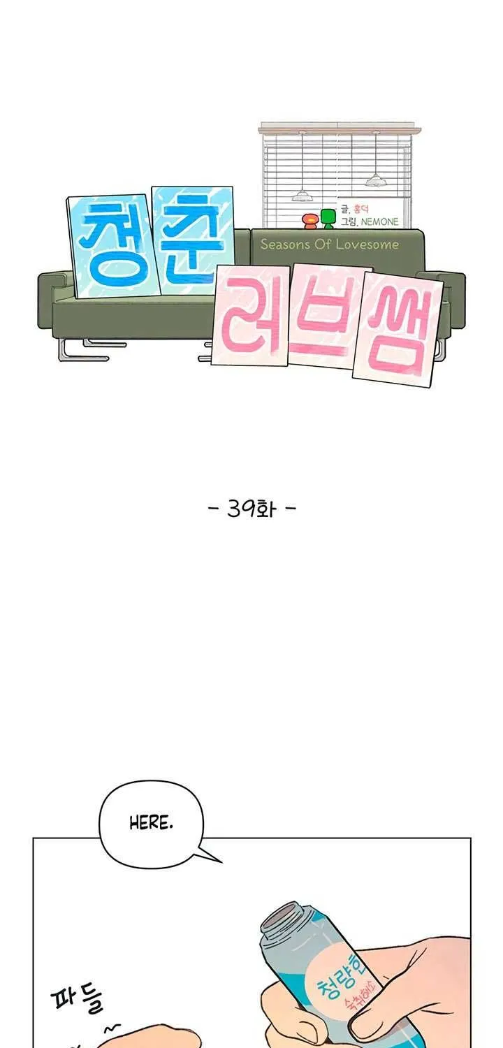 Read Youth Lovesome Manga Online