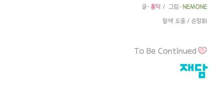 Read Youth Lovesome Manga Online