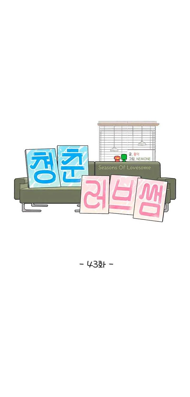 Read Youth Lovesome Manga Online