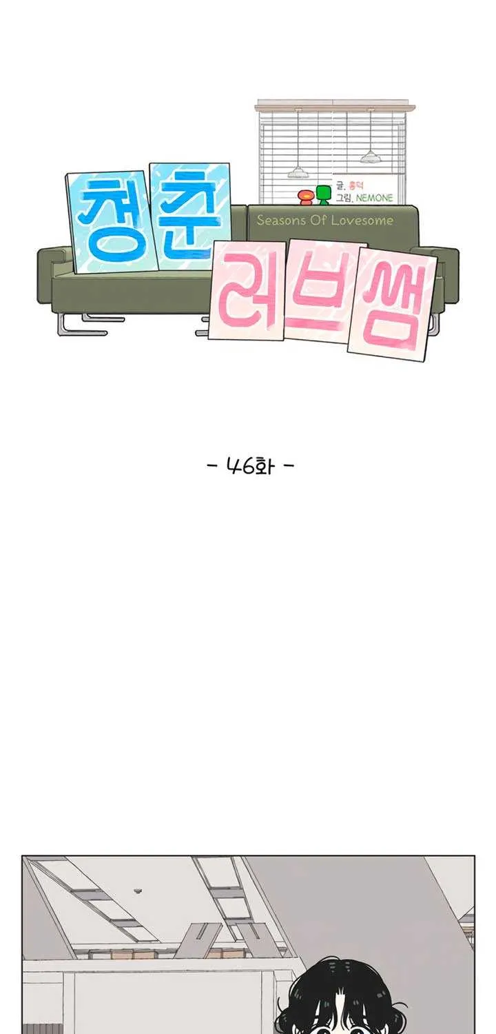 Read Youth Lovesome Manga Online