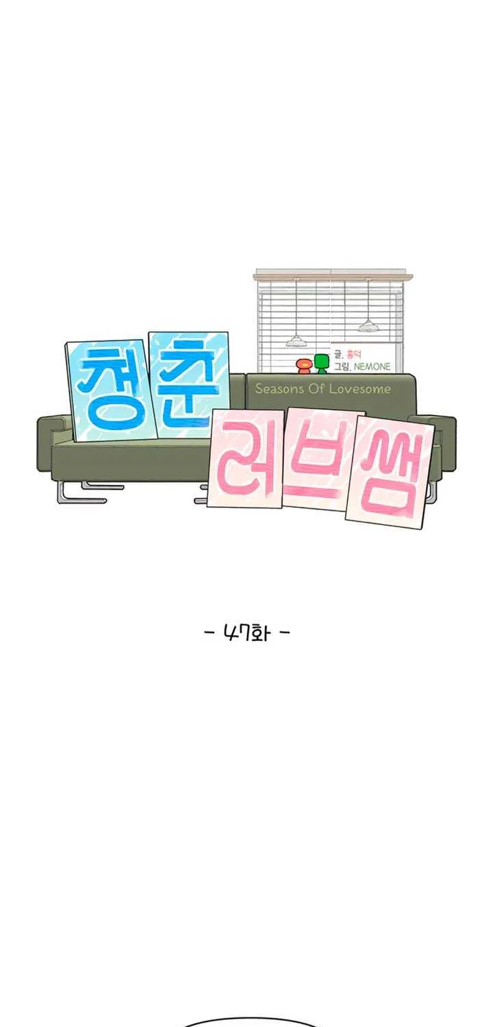 Read Youth Lovesome Manga Online