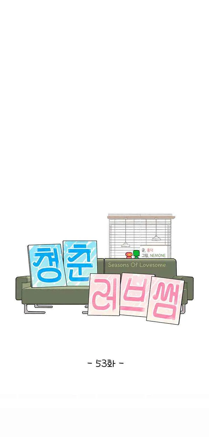 Read Youth Lovesome Manga Online