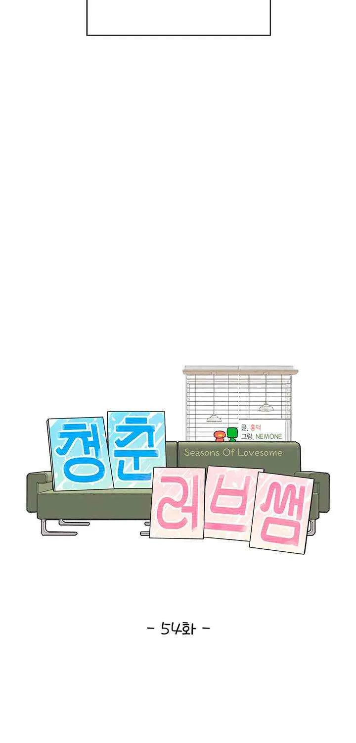 Read Youth Lovesome Manga Online