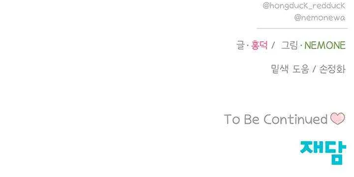 Read Youth Lovesome Manga Online