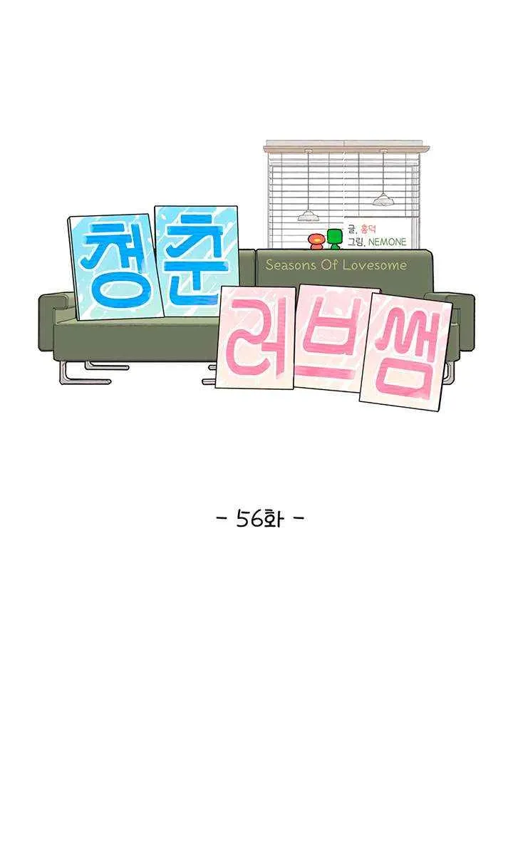 Read Youth Lovesome Manga Online