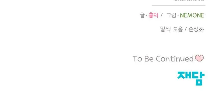 Read Youth Lovesome Manga Online