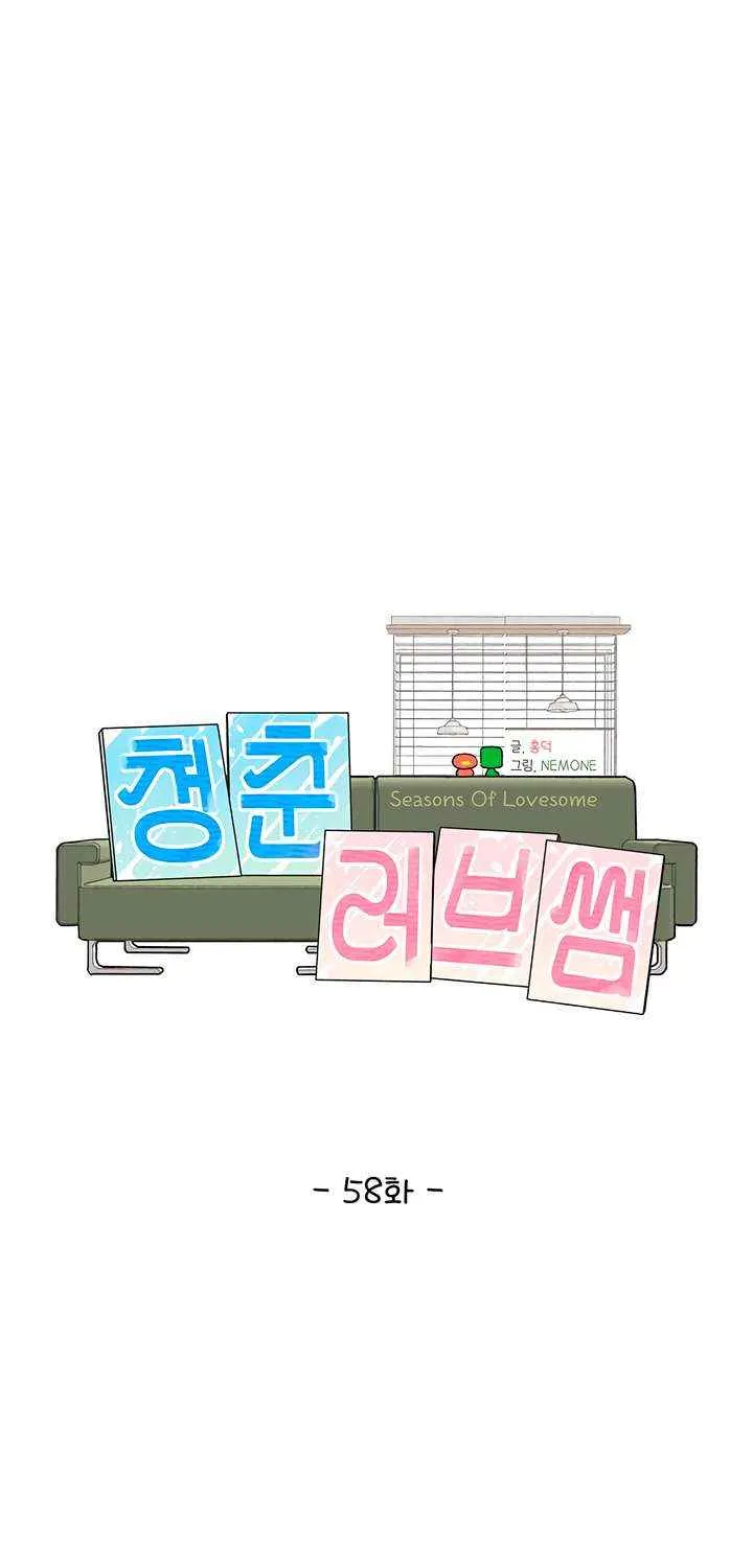 Read Youth Lovesome Manga Online