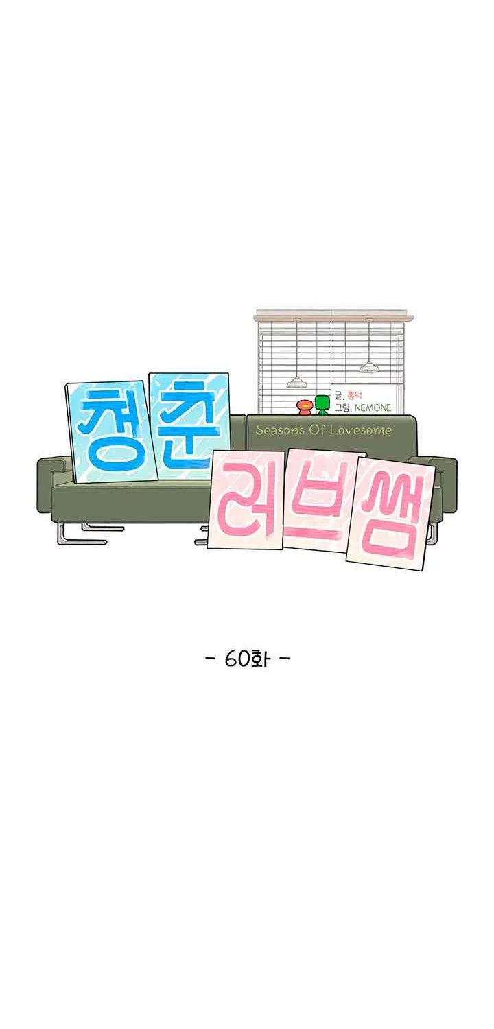 Read Youth Lovesome Manga Online