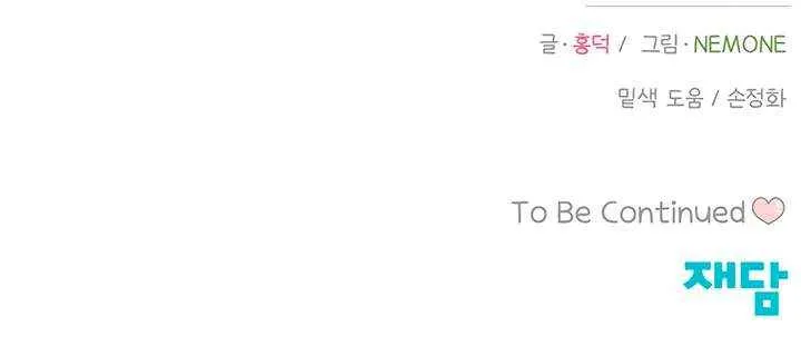 Read Youth Lovesome Manga Online