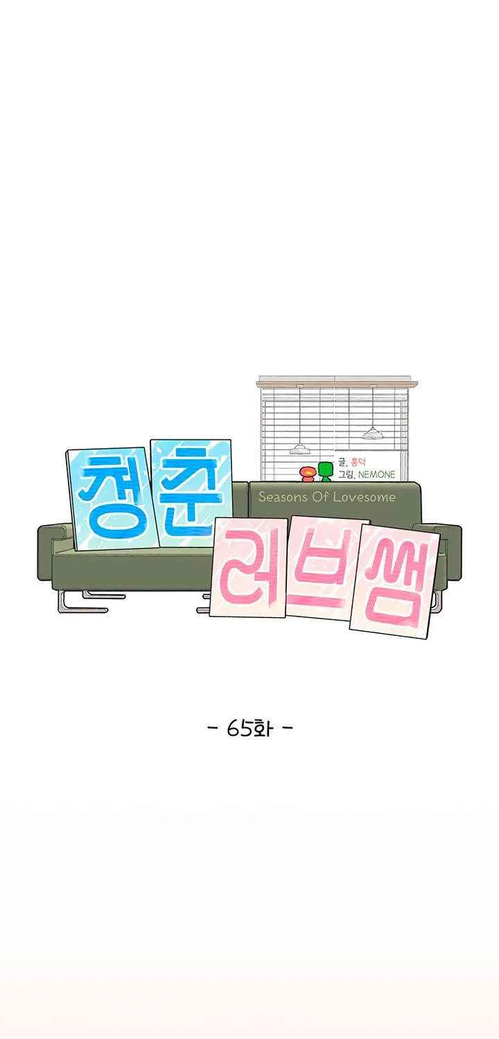 Read Youth Lovesome Manga Online