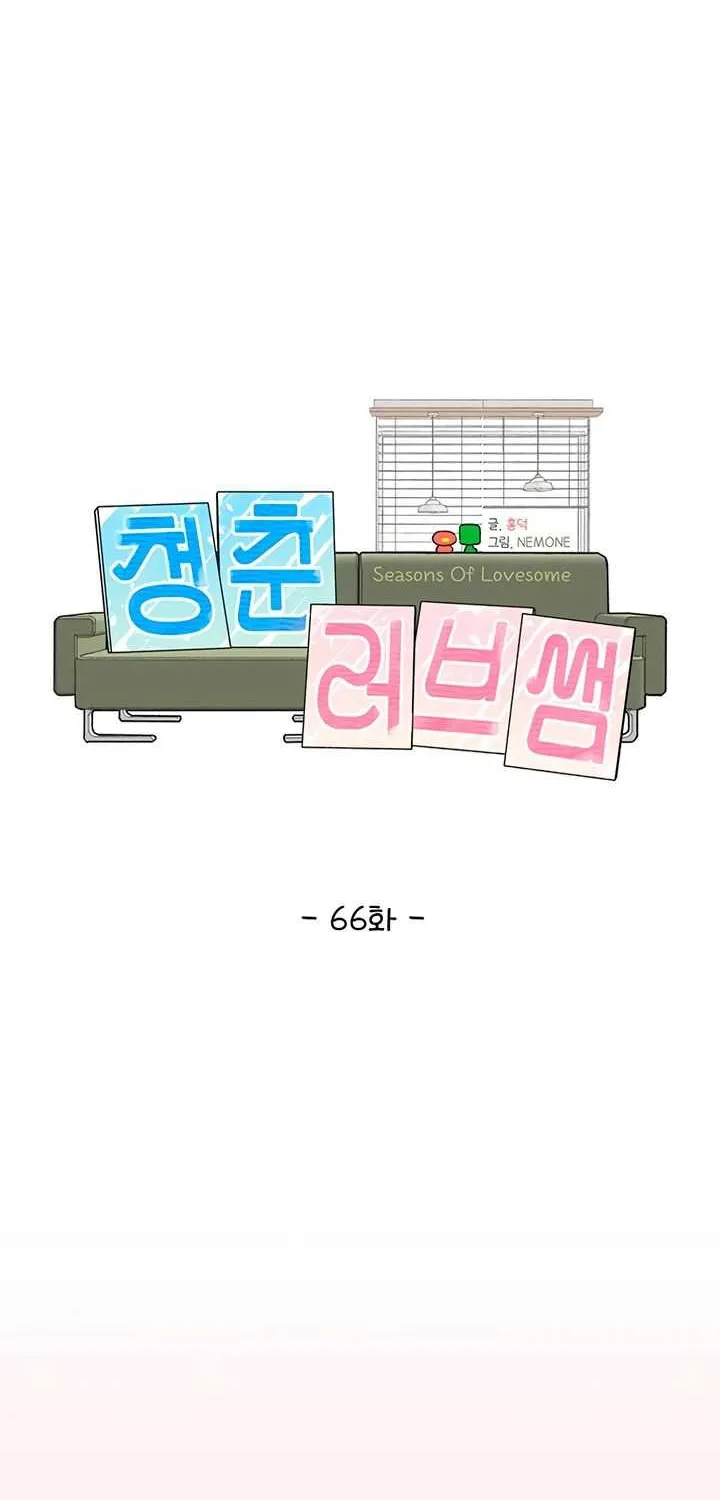 Read Youth Lovesome Manga Online